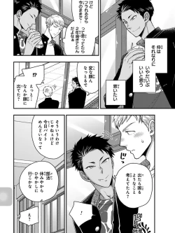 Page 60 of Osananajimi o Mesuiki Choukyou ~ Suki dakara Netori masu 3