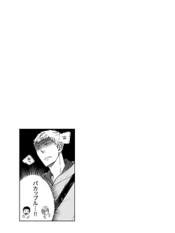 Page 71 of Osananajimi o Mesuiki Choukyou ~ Suki dakara Netori masu 3