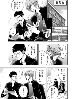 Page 73 of Osananajimi o Mesuiki Choukyou ~ Suki dakara Netori masu 3