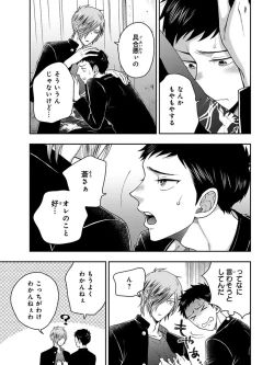 Page 89 of Osananajimi o Mesuiki Choukyou ~ Suki dakara Netori masu 3