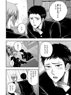 Page 90 of Osananajimi o Mesuiki Choukyou ~ Suki dakara Netori masu 3