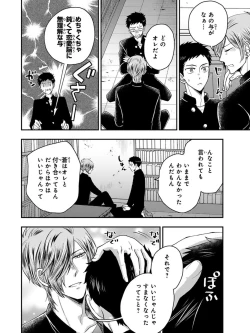 Page 92 of Osananajimi o Mesuiki Choukyou ~ Suki dakara Netori masu 3