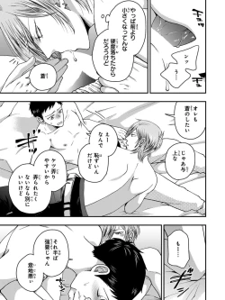 Page 97 of Osananajimi o Mesuiki Choukyou ~ Suki dakara Netori masu 3