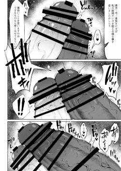 Page 14 of Victoria wa Jingai Level no Futanari Ojou-sama 2