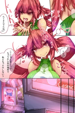 Page 8 of フルカラー CB2とFEZのコスプレハメハメ