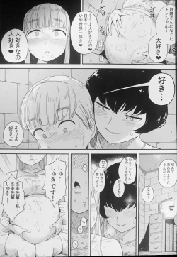 Page 10 of Tabe Maid 2 - Shihai Yoku Hen