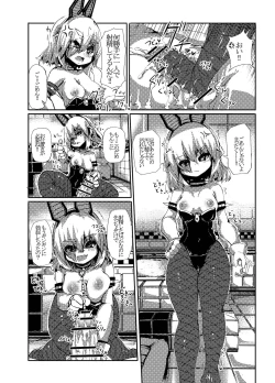 Page 6 of CB2のえっちなおみせ ピピス編