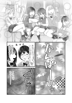 Page 11 of Ijiranen B-gumi no omocha 〜