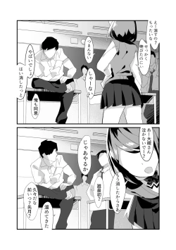 Page 20 of Ijiranen B-gumi no omocha 〜