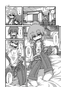 Page 10 of TOSのえっちなおみせ