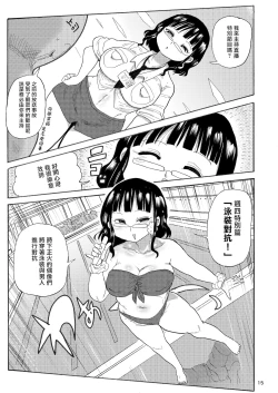 Page 15 of Kazoku Ryouhou