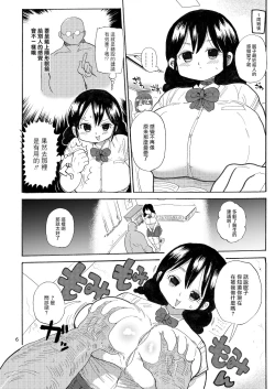 Page 6 of Kazoku Ryouhou