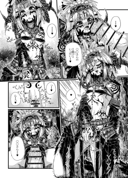 Page 11 of ミュラスの村２