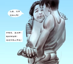 Page 14 of 【巨蟒少年偷窥】-黑暗魔巢