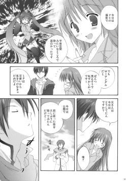 Page 14 of VOCALAND II