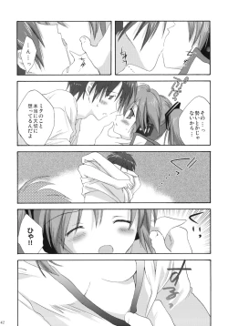 Page 41 of VOCALAND II