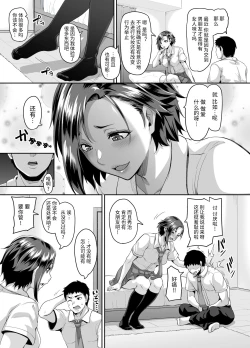Page 7 of Sukebena musume no otoshi-kata dosukebena obasan ga shikonde ageru【羅莎莉亞漢化】