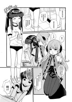 Page 2 of Boku ga Hatsujou Ecchi shitara Boku mo Muramura ni Nachatta no Desu!