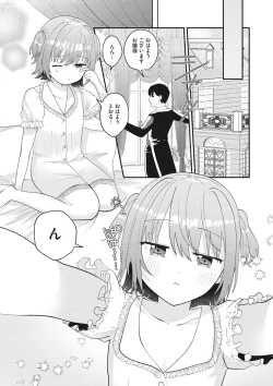 Page 23 of Little Girl Strike Vol. 21