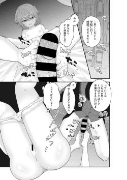 Page 26 of Little Girl Strike Vol. 21