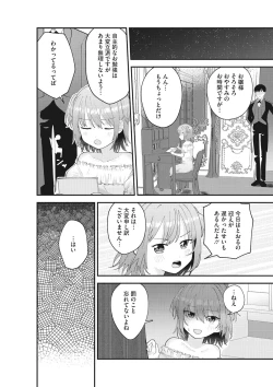 Page 31 of Little Girl Strike Vol. 21