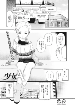 Page 68 of Little Girl Strike Vol. 21
