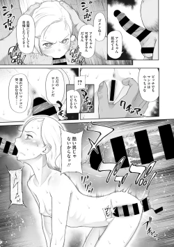 Page 74 of Little Girl Strike Vol. 21