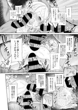 Page 83 of Little Girl Strike Vol. 21