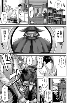 Page 113 of Shichinin no Mama