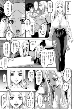 Page 115 of Shichinin no Mama