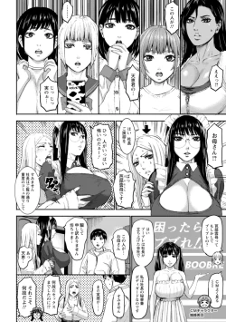 Page 138 of Shichinin no Mama