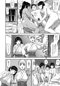 Page 154 of Shichinin no Mama