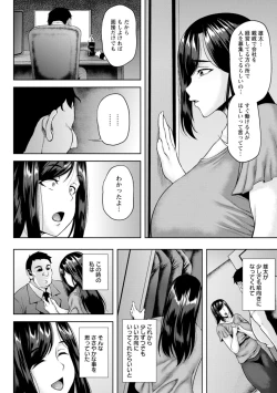 Page 116 of Tsumabiku yoru ni…