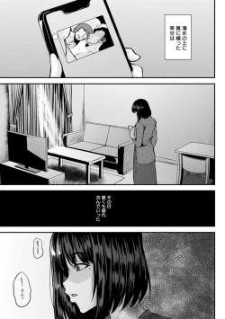 Page 179 of Tsumabiku yoru ni…