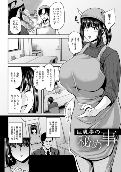 Page 180 of Tsumabiku yoru ni…