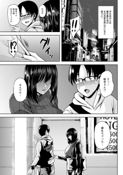 Page 183 of Tsumabiku yoru ni…