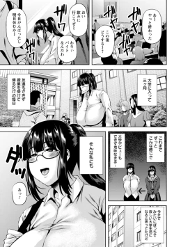 Page 47 of Tsumabiku yoru ni…