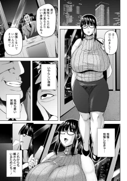 Page 53 of Tsumabiku yoru ni…