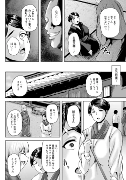 Page 76 of Tsumabiku yoru ni…