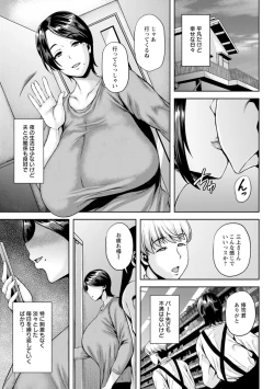 Page 7 of Tsumabiku yoru ni…