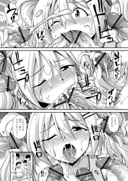 Page 11 of Gekkan Web Otoko no Ko-llection! S Vol. 68