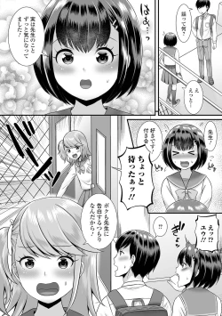 Page 40 of Gekkan Web Otoko no Ko-llection! S Vol. 68