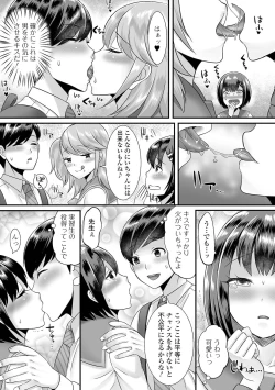 Page 43 of Gekkan Web Otoko no Ko-llection! S Vol. 68