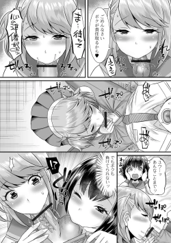 Page 45 of Gekkan Web Otoko no Ko-llection! S Vol. 68