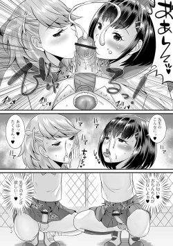 Page 47 of Gekkan Web Otoko no Ko-llection! S Vol. 68