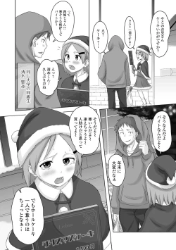 Page 78 of Gekkan Web Otoko no Ko-llection! S Vol. 68