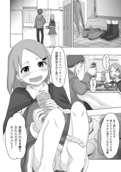 Page 80 of Gekkan Web Otoko no Ko-llection! S Vol. 68