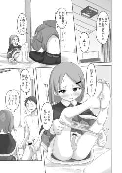 Page 85 of Gekkan Web Otoko no Ko-llection! S Vol. 68