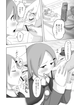 Page 86 of Gekkan Web Otoko no Ko-llection! S Vol. 68