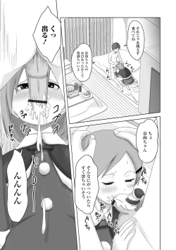 Page 87 of Gekkan Web Otoko no Ko-llection! S Vol. 68